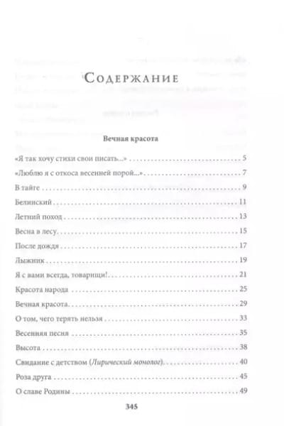 Я иду по мокрым травам…