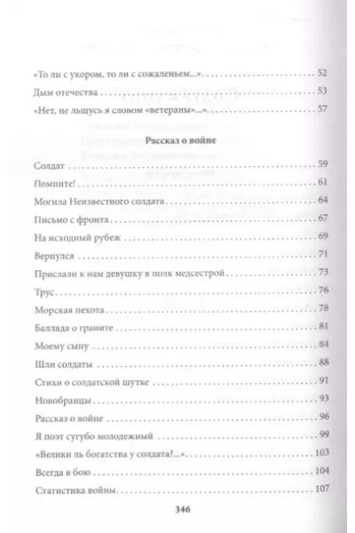 Я иду по мокрым травам…