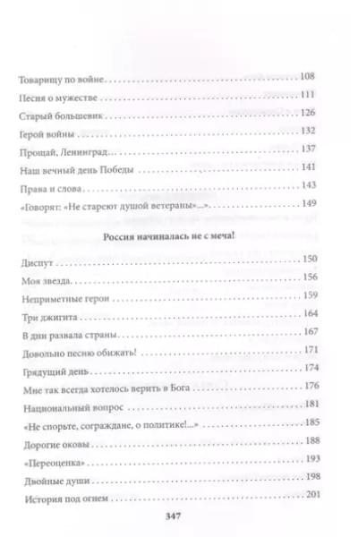 Я иду по мокрым травам…