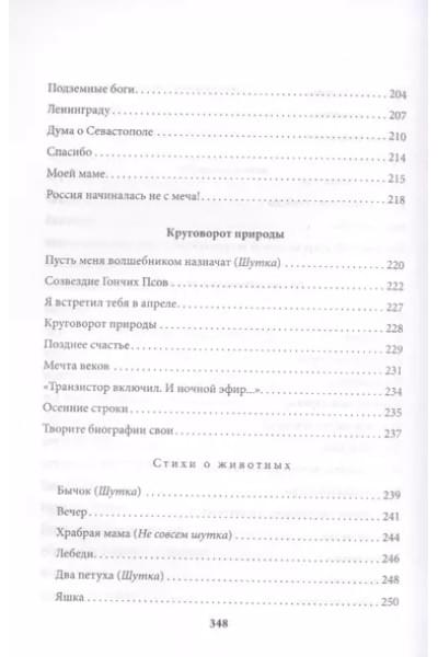 Я иду по мокрым травам…