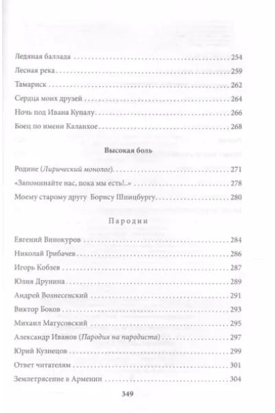 Я иду по мокрым травам…