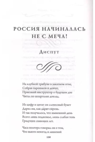 Я иду по мокрым травам…