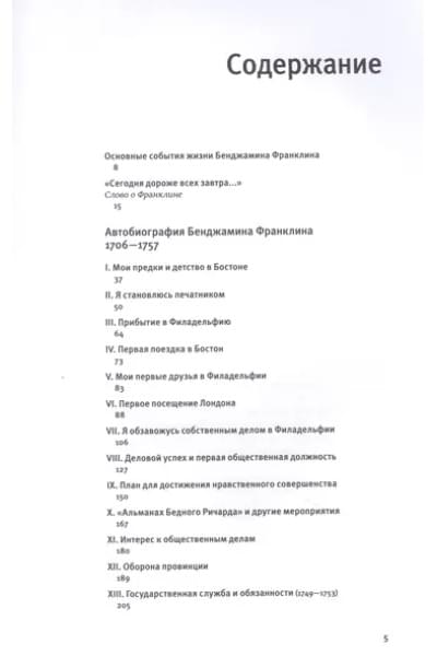 Путь к богатству