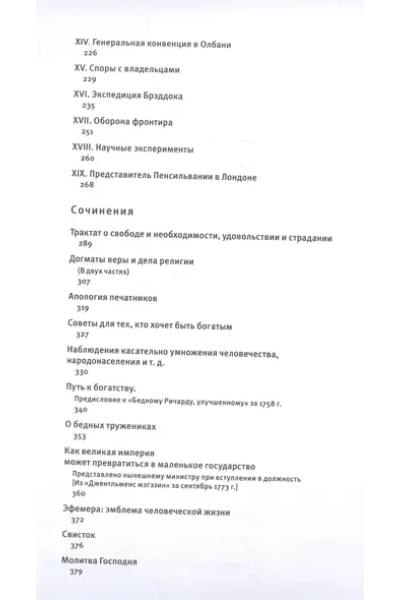 Путь к богатству