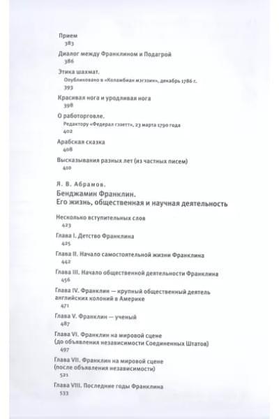 Путь к богатству