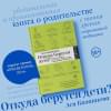 Казанцева Ася: Откуда берутся дети?