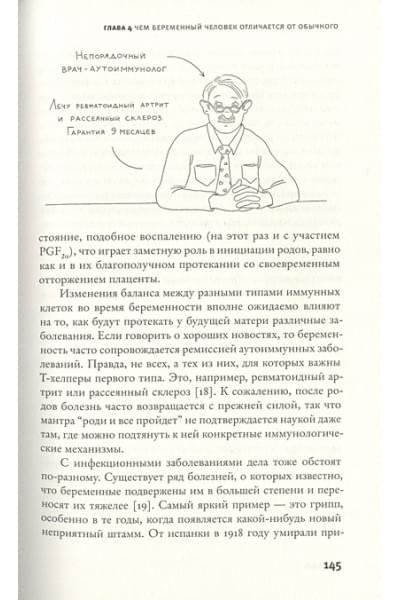 Казанцева Ася: Откуда берутся дети?