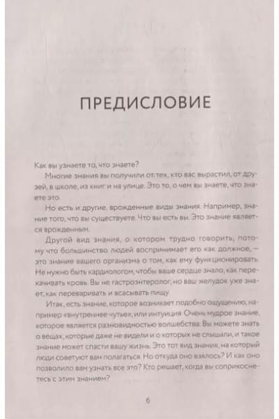 Взгляд внутрь болезни. Все секреты хронических и таинственных заболеваний и эффективные способы их полного исцеления