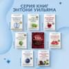Взгляд внутрь болезни. Все секреты хронических и таинственных заболеваний и эффективные способы их полного исцеления