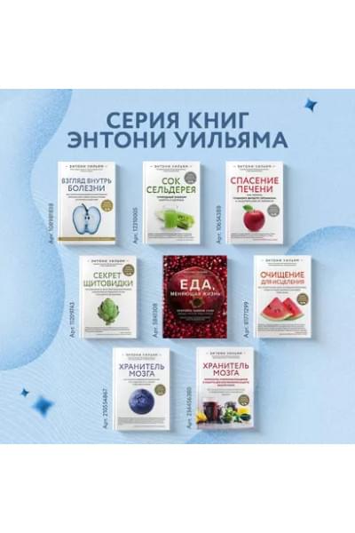 Взгляд внутрь болезни. Все секреты хронических и таинственных заболеваний и эффективные способы их полного исцеления