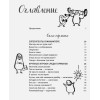 Виммер Йоханнес: Кто в теле хозяин: я или гормоны? По следам всемогущих сигнальных веществ