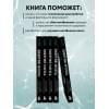 М. Палмер Кристофер: Энергия мозга. Теория развития всех психических заболеваний, объясняющая их общую причину