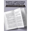 Ошибки мозга. Невролог рассказывает о странных изменениях человеческого сознания