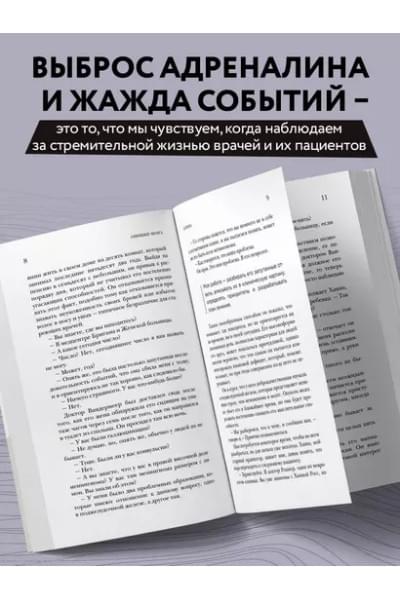 Ошибки мозга. Невролог рассказывает о странных изменениях человеческого сознания