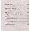 Ошибки мозга. Невролог рассказывает о странных изменениях человеческого сознания