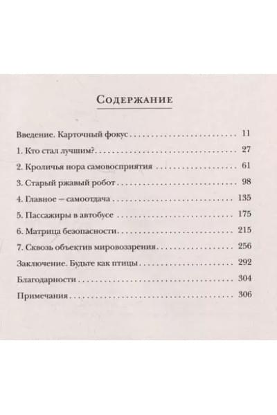 Биглер Пол: Мозг и боль. Как сознание влияет на наши ощущения