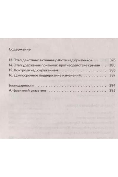 Беловешкин Андрей Г.: Воля к жизни. Как быть здоровым, несмотря на нездоровый мир вокруг. Книга 2
