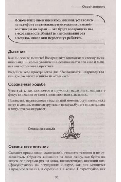 Беловешкин Андрей Г.: Воля к жизни. Как быть здоровым, несмотря на нездоровый мир вокруг. Книга 2