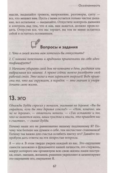 Беловешкин Андрей Г.: Воля к жизни. Как быть здоровым, несмотря на нездоровый мир вокруг. Книга 2