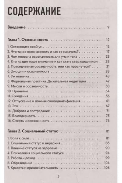 Беловешкин Андрей Г.: Воля к жизни. Как быть здоровым, несмотря на нездоровый мир вокруг. Книга 2