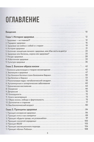 Воля к жизни. Как использовать ресурсы здоровья по максимуму (обновленное и дополненное издание)