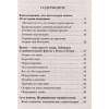 Братер Юрген: Курьезная медицина. Факты и истории, которые шокируют даже врачей
