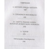 Самовлюбленные, бессовестные и неутомимые. Захватывающие путешествие в мир психопатов