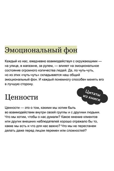 Шабанов Сергей, Алешина Алёна: Эмоциональный интеллект для больших целей. Бизнес-тренинг по эффективному и бережному управлению эмоциями