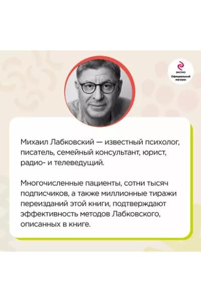 Хочу и буду. 6 правил счастливой жизни