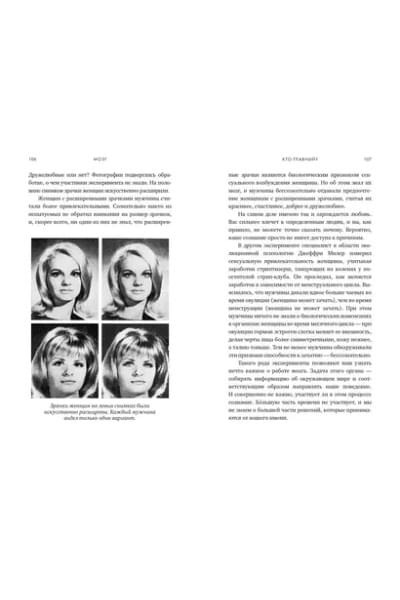 Мозг. Ваша личная история