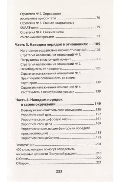 Как избавиться от негативных мыслей. Обезьяна в твоей голове