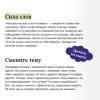 Ким Оксим: Токсичные слова. Как защититься от слов, которые ранят, и отстоять себя без чувства вины