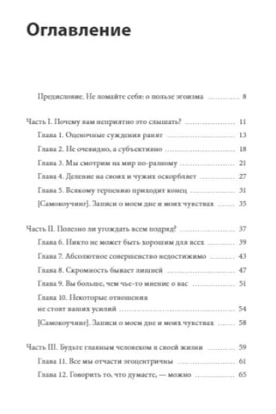 Ким Оксим: Токсичные слова. Как защититься от слов, которые ранят, и отстоять себя без чувства вины