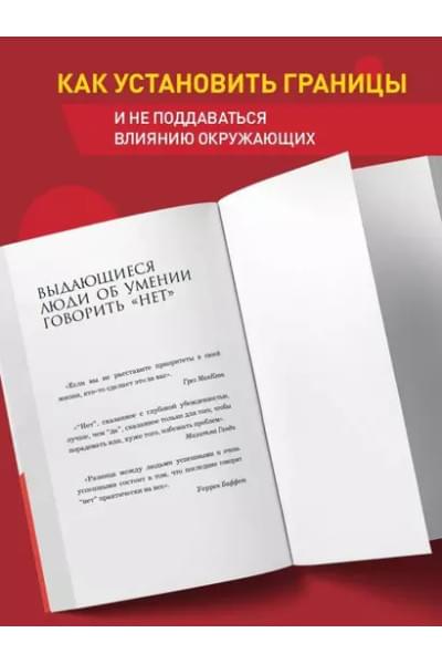 Захариадис Деймон: Хватит быть удобным. Как научиться говорить 