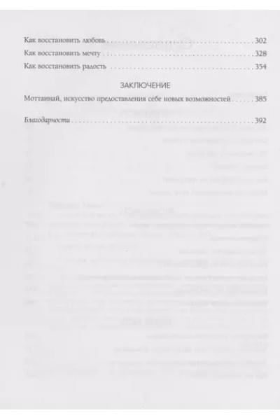 Наварро Томас: Хрупкая красота. Как невзгоды помогают нам обрести уникальность и стойкость