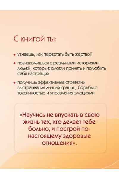 Хлебова Вероника: Быть жертвой больше не выгодно