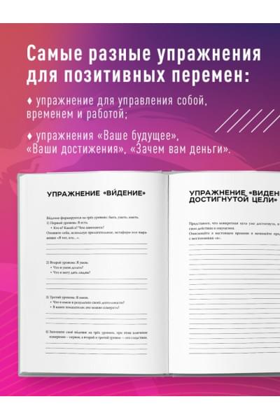 Сафин Альберт Рауисович: Разреши себе себя. Воркбук, который поможет привести в порядок мысли и чувства