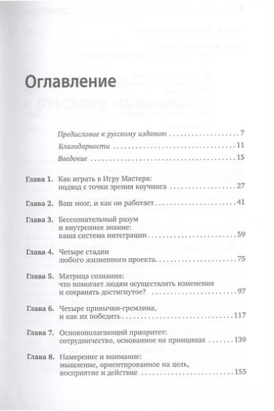 Аткинсон Мэрилин : Мастерство жизни: Внутренняя динамика развития / 3-е изд.