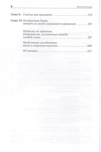 Аткинсон Мэрилин : Мастерство жизни: Внутренняя динамика развития / 3-е изд.