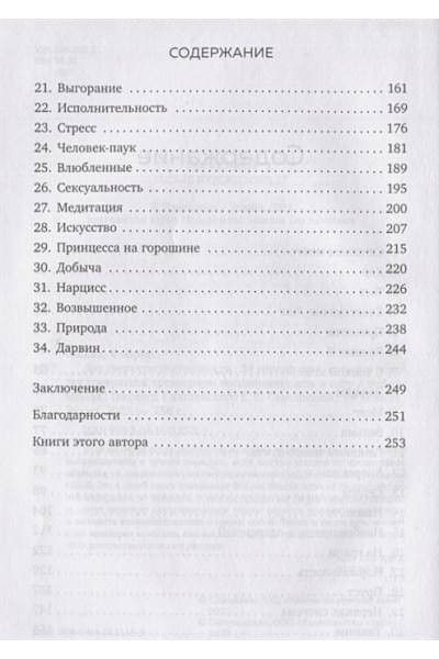 Мидал Фабрис: Дар сверхчувствительности. 34 упражнения, которые помогут превратить чрезмерную восприимчивость в силу