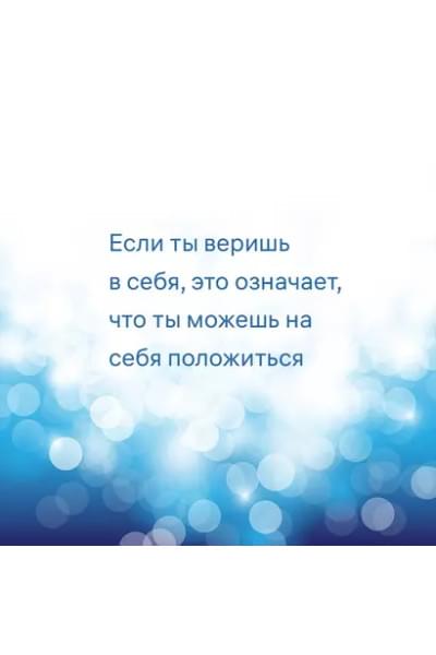 Литвак Борис Михайлович: 7 шагов к стабильной самооценке