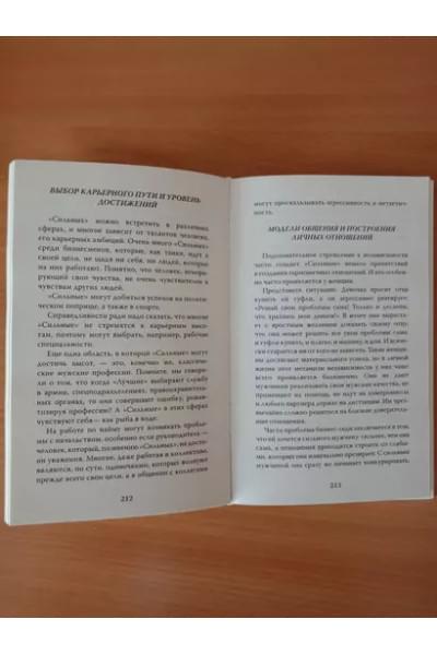 Литвак Борис Михайлович: 7 шагов к стабильной самооценке