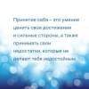 Литвак Борис Михайлович: 7 шагов к стабильной самооценке