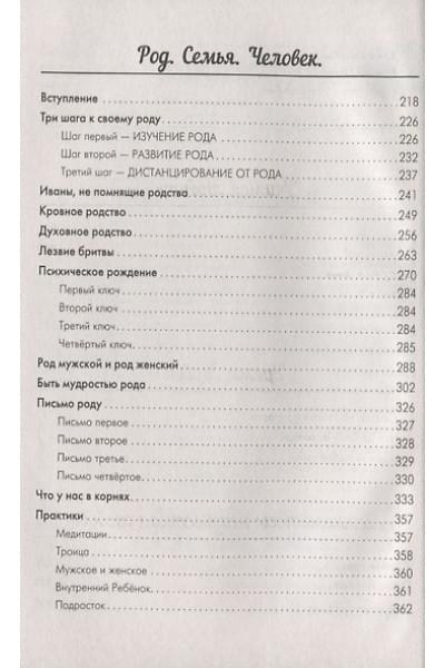 Некрасов Анатолий Александрович: Материнская любовь. Все самые сложные вопросы. Советы и рекомендации