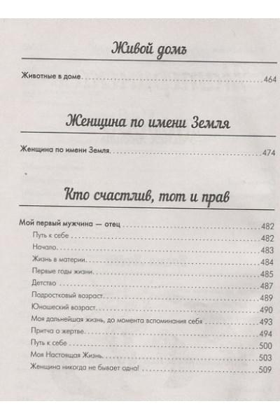 Некрасов Анатолий Александрович: Материнская любовь. Все самые сложные вопросы. Советы и рекомендации