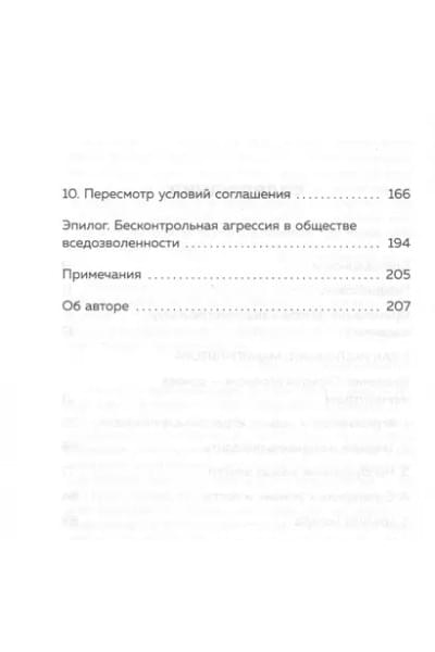 Саймон Джордж К.: Манипулятор в овечьей шкуре. Как не стать жертвой его уловок