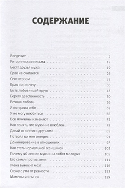 Краснова Наталья Николаевна: 1000 и 1 день без секса. Белая книга. Чем занималась я, пока вы занимались сексом