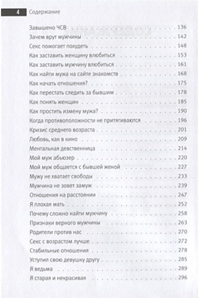 Краснова Наталья Николаевна: 1000 и 1 день без секса. Белая книга. Чем занималась я, пока вы занимались сексом