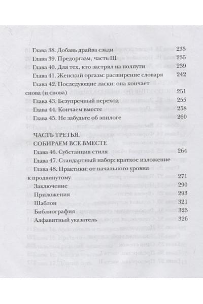 Кернер Ян: Она кончает первой. Как доставить женщине наслаждение