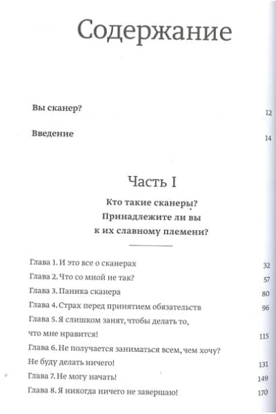 Шер Барбара: Отказываюсь выбирать! Как использовать свои интересы, увлечения и хобби, чтобы построить жизнь и карьеру своей мечты